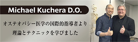 Michael Kuchera D.O.