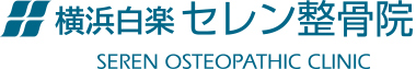 横浜白楽セレン整骨院